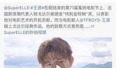 王源吃瓜娱乐视频,揭秘明星幕后趣事